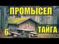 ХИЖИНА В ЛЕСУ УБЕЖИЩЕ НАХОДКА в ТАЙГЕ ЗИМНЯЯ РЫБАЛКА ПРОМЫСЕЛ ИЗБУШКА ОХОТА ОДИН ОТШЕЛЬНИК ЖИЗНЬ 6