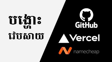 បង្ហោះ Website ដាក់លើ Internet