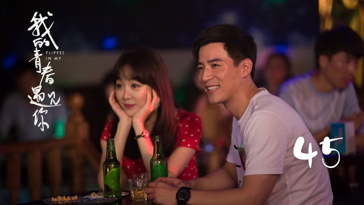 我的青春遇見你：陳也李招娣的平凡愛戀
