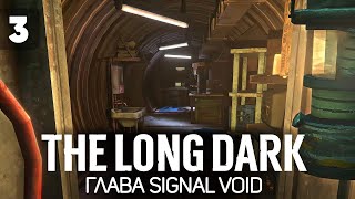 картинка: Путь к главному бункеру #3 🦆 The Long Dark part two: Signal Void [2022 PC]