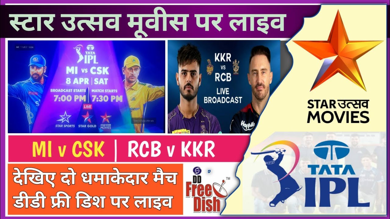 MI v CSK and KKR v RCB match live on Star Utsav Movies IPL matches live on DD Free Dish