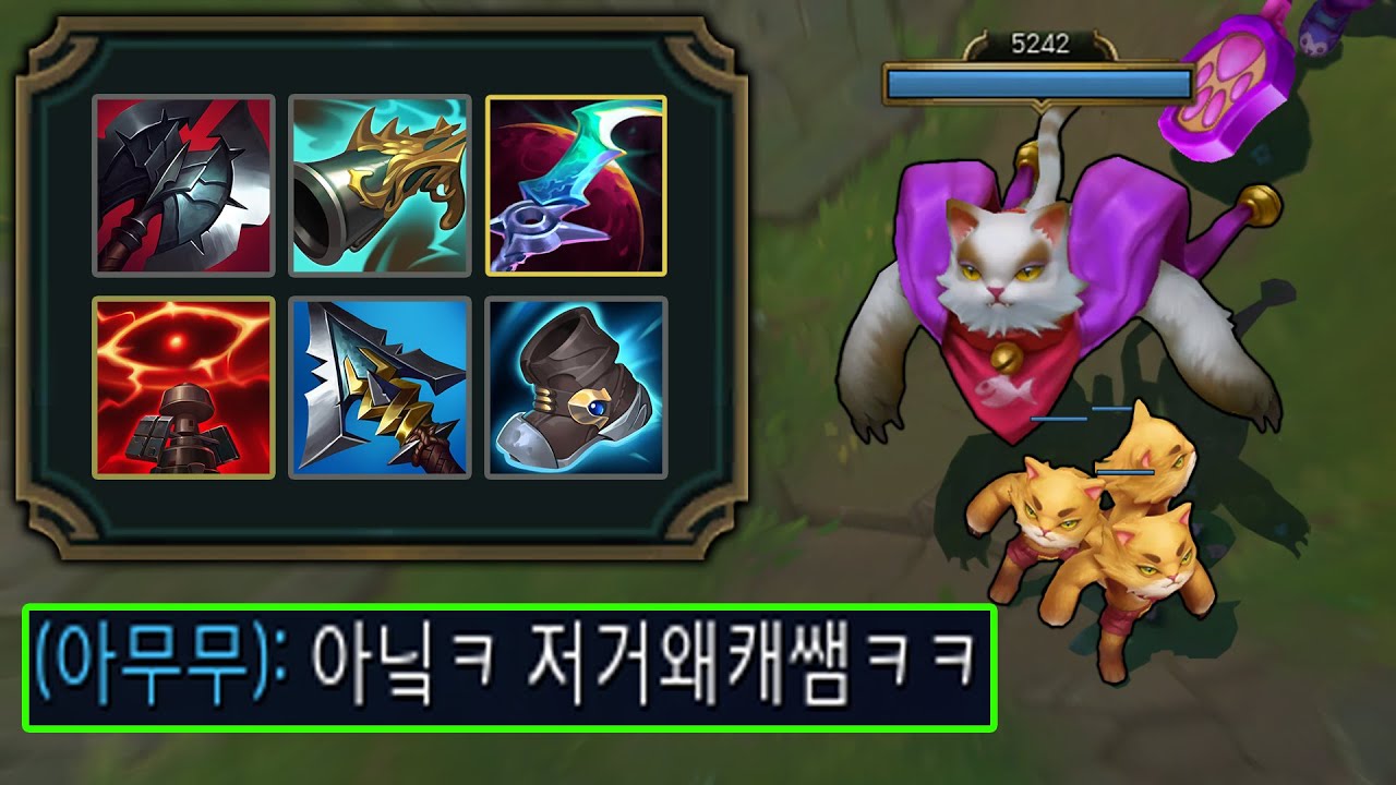 소환몹이 알아서 다 패주는 요릭 정글 ㅋㅋㅋㅋㅋ