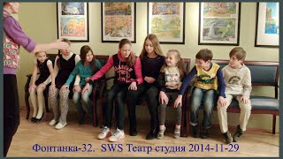 Фонтанка 32  Театр Студия 2014 11 29 18