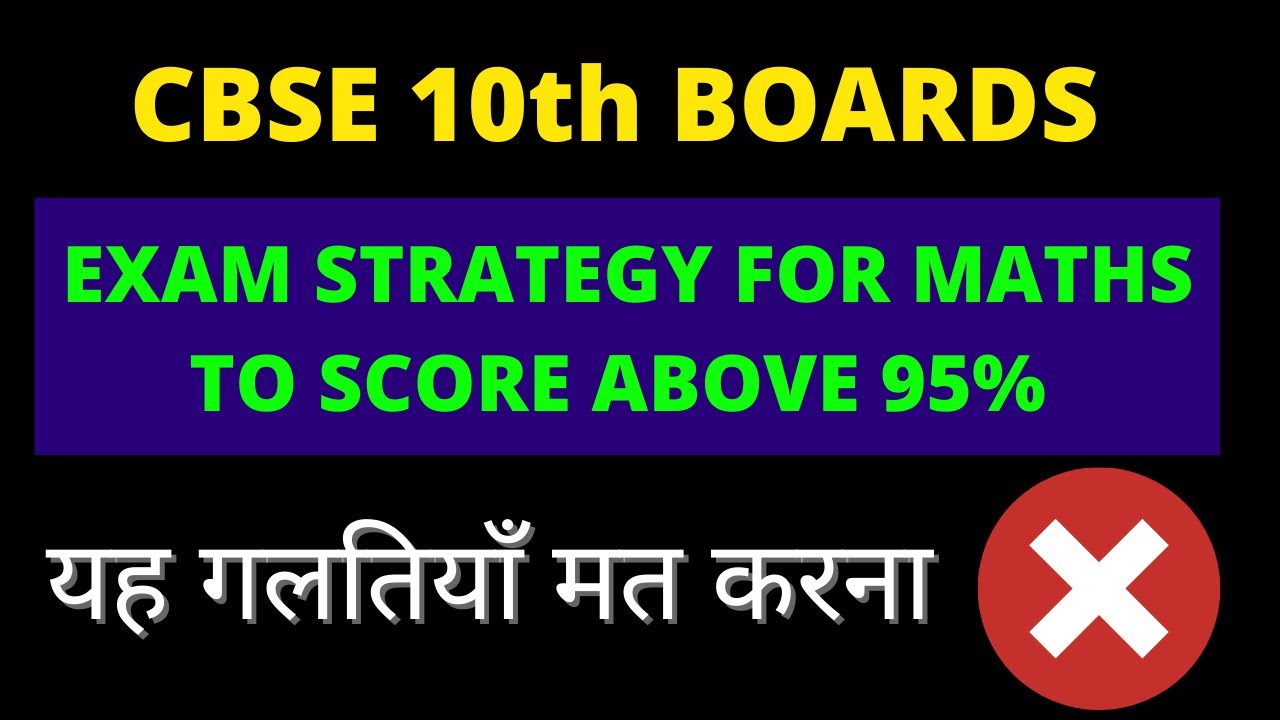Class 10 Maths Boards Exam Strategy | How to Score 95% in Boards 2023 ...