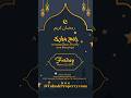 Ramadan Kareem &amp; Friday Blessings: Special Offers from TalashProperty.com