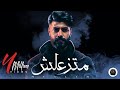   MUSliM Matzaalsh Official Lyrics Video 2023 مسلم متزعلش