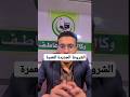 الشروط الجديدة للعمرة كل ما تحتاج معرفته عمرة اكسبلور السعودية شروط العمرة 