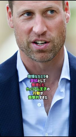 ウィリアム王子が凄すぎた#shorts