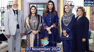 Beauty Secrets | How to Take Care of Different Skin Types? | Anti-aging Skincare | SAMAA TV