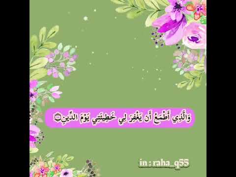 والذي أطمع أن يغفر لي خطيئتي يوم الدين تلاوة ماهر المعيقلي