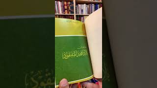 الرحلة الى الاندلس والقراءة والكتب مزيد نوادر الكتب