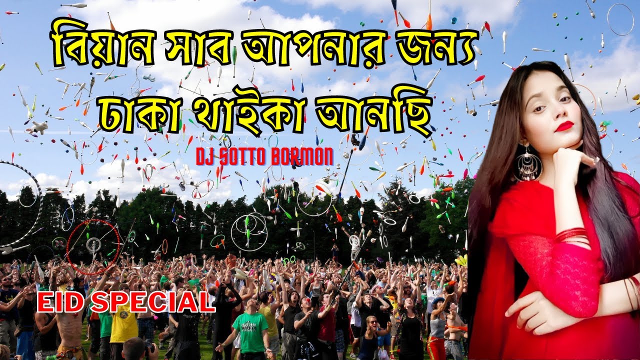 Biyan saab Apnar jonno dhaka thaika dj ansi dj remix । DJ Sotto Bormon ...