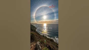 تلاوة هادئة تريح القلب والعقل للشيخ العيون الكوشي | سورة الفاتحة مكتوبة | بجودة عالية | High Quality