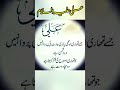 علی علیہ السلام کا فرمان | Farmane ali