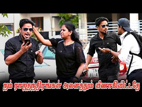 நம் ராஜதந்திரங்கள் அனைத்தும் வீணாகிவிட்டதே | SARATH COMEDY | NAGAI 360* TV