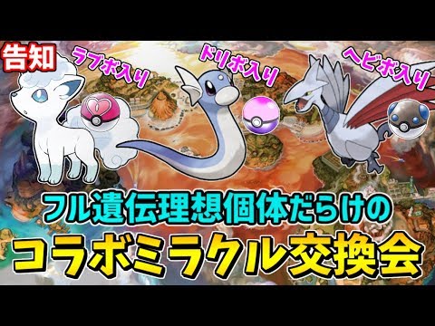 Usum ミニリュウのおぼえる技 入手方法など攻略情報まとめ ポケモンウルトラサンムーン 攻略大百科