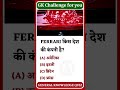 Gk knowledge questions for exam #gk #gksastudy #ias #upsc #gkknowledge #gkquestion #facts