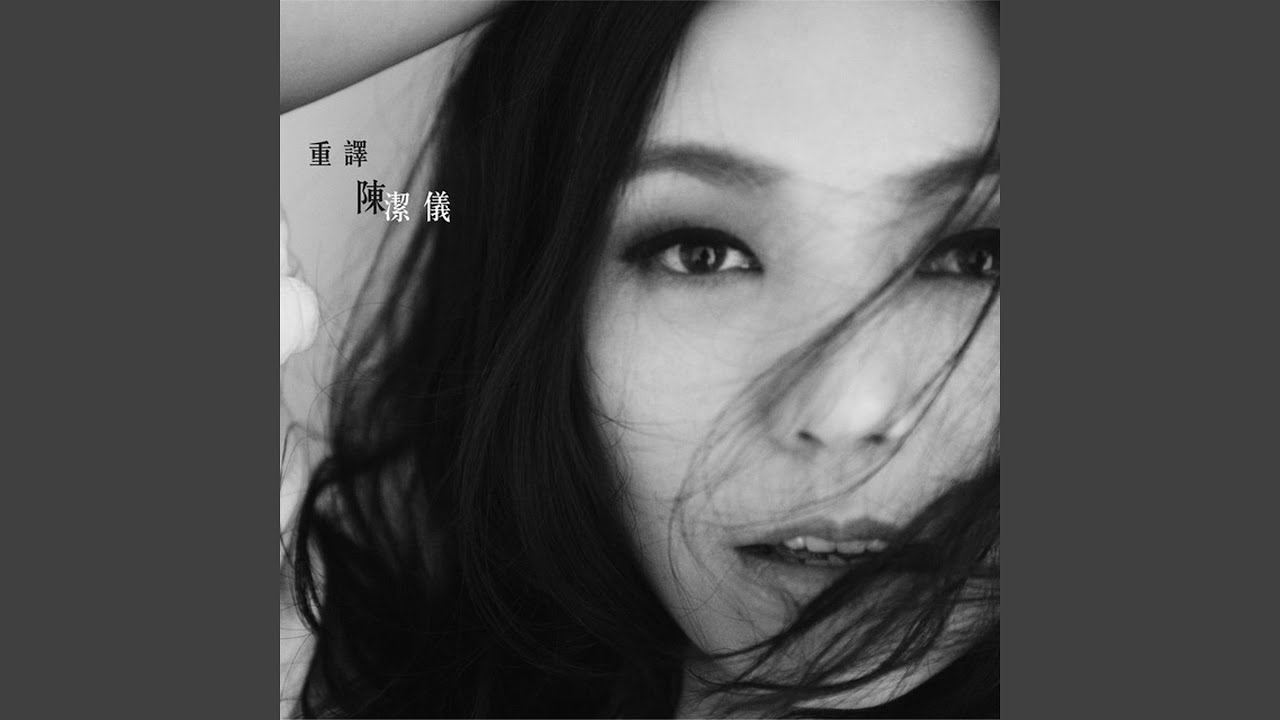 浪子心聲
