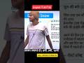 English का डर खत्म || jac Board English #jacboard