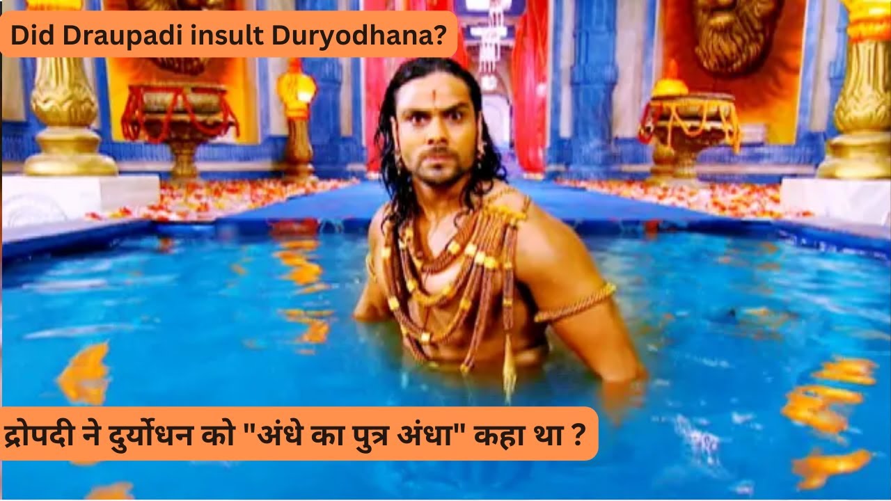 did-draupadi-insult-duryodhana-brijesh