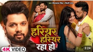 #Video - #Neelkamal Singh | zRUR FRURSI Fİ | #Shilpi Raj| Bhojpuri New Song