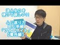 浪人生こそ使ってほしい!! ふり返り力向上手帳「フォーサイト」【番外編】