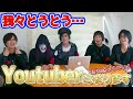 【緊急ご報告】Youtuberはじめました【緊急ご挨拶】