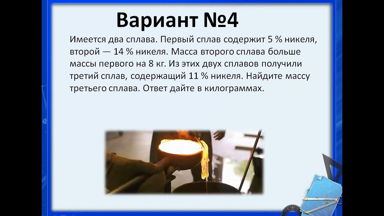 Первый вариант уровень 3