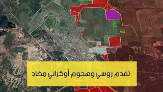 Russische opmars nabij Pokrovsk, Lyman en Charkiv | Oekraïense tegenaanval in Zaporizjzja