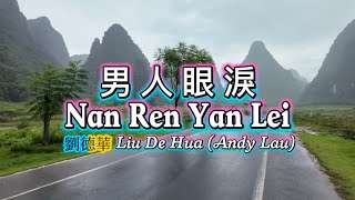 男人眼淚 - 劉德華 Nan Ren Yan Lei - Liu De Hua (Andy Lau) 中/ Pinyin