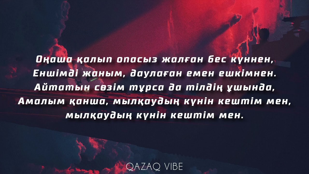 Амалым қанша ( кавер ЖИ орындау)