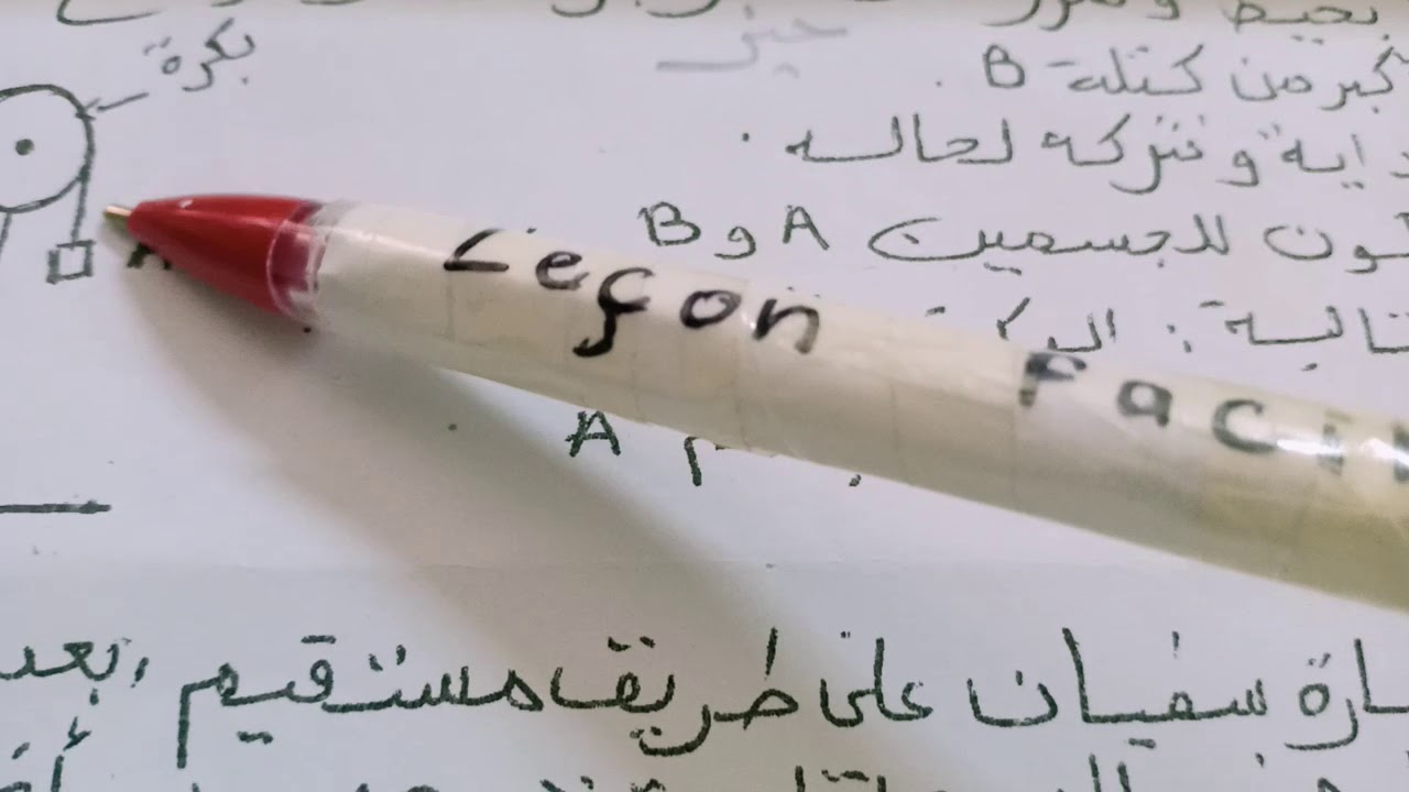 اختبار الفصل  الثاني  رقم 2 الفيزياء  2  متوسط