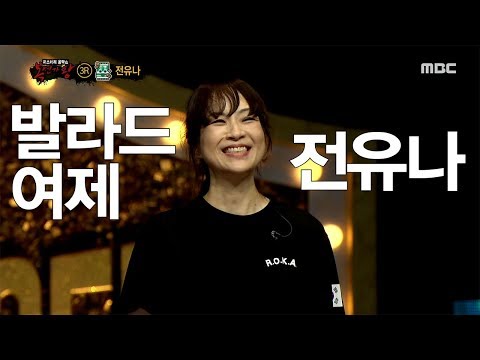 [Reveal]  'hardtack' is Jeon Yuna 복면가왕 20191013