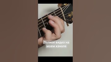 Thumbnail of Кино - Кукушка (Fingerstyle cover)