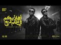 مهرجان اهلا بيكم في اظلم مربع اسلام كابونجا الدبابه و حوده بوده توزيع قط كرموز مهرجانات 2026 mp3