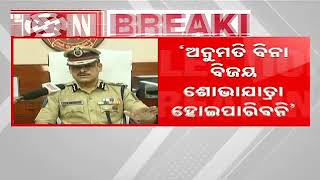 DGP Arun Sarangi Addresses, No Winning Processions Permitted After Declaration Of Election Results