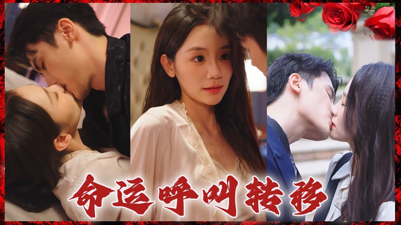 重生复仇：绿茶女的逆袭