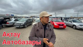 Ақтау Автобазары Qazauto
