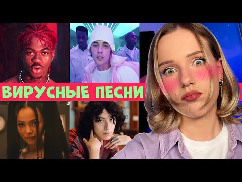 ПЕСНИ из TikTok и REELS, названия которых ты не знал 🥲