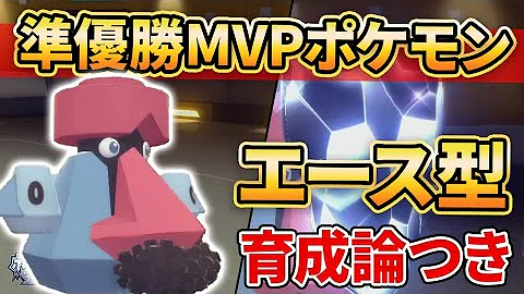 ポケモンbdsp 対戦ガチ勢による厳選最強マイナーポケモン6選を紹介 ダイパリメイク Mp3