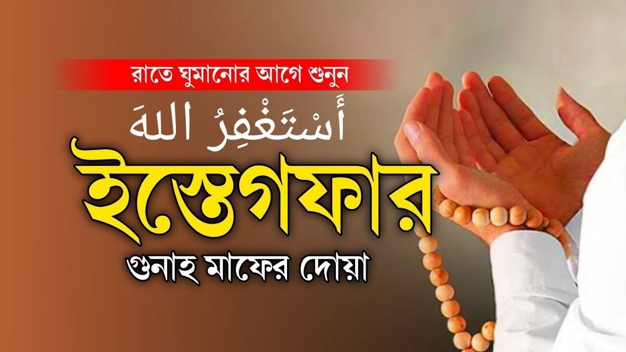 ইফতারের পূর্বে একবার শুনুন আপনার মনের আশা পুরন হবে ইনশাআল্লাহ 