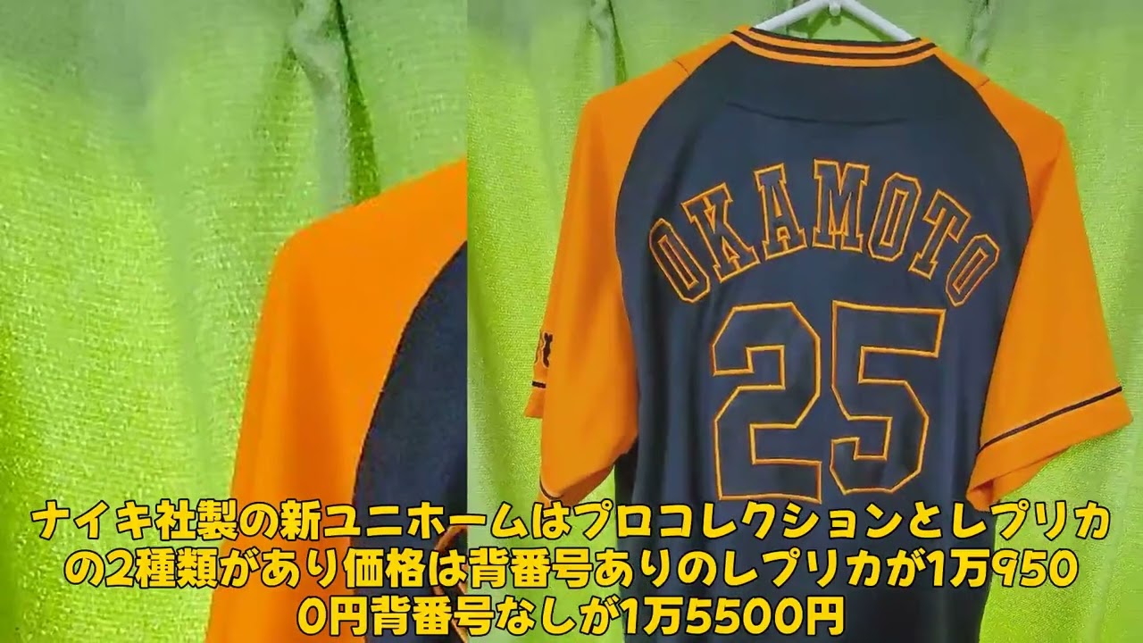 坂本勇人 優勝記念 レプリカユニホーム ホームユニ ナイキ 巨人 坂本