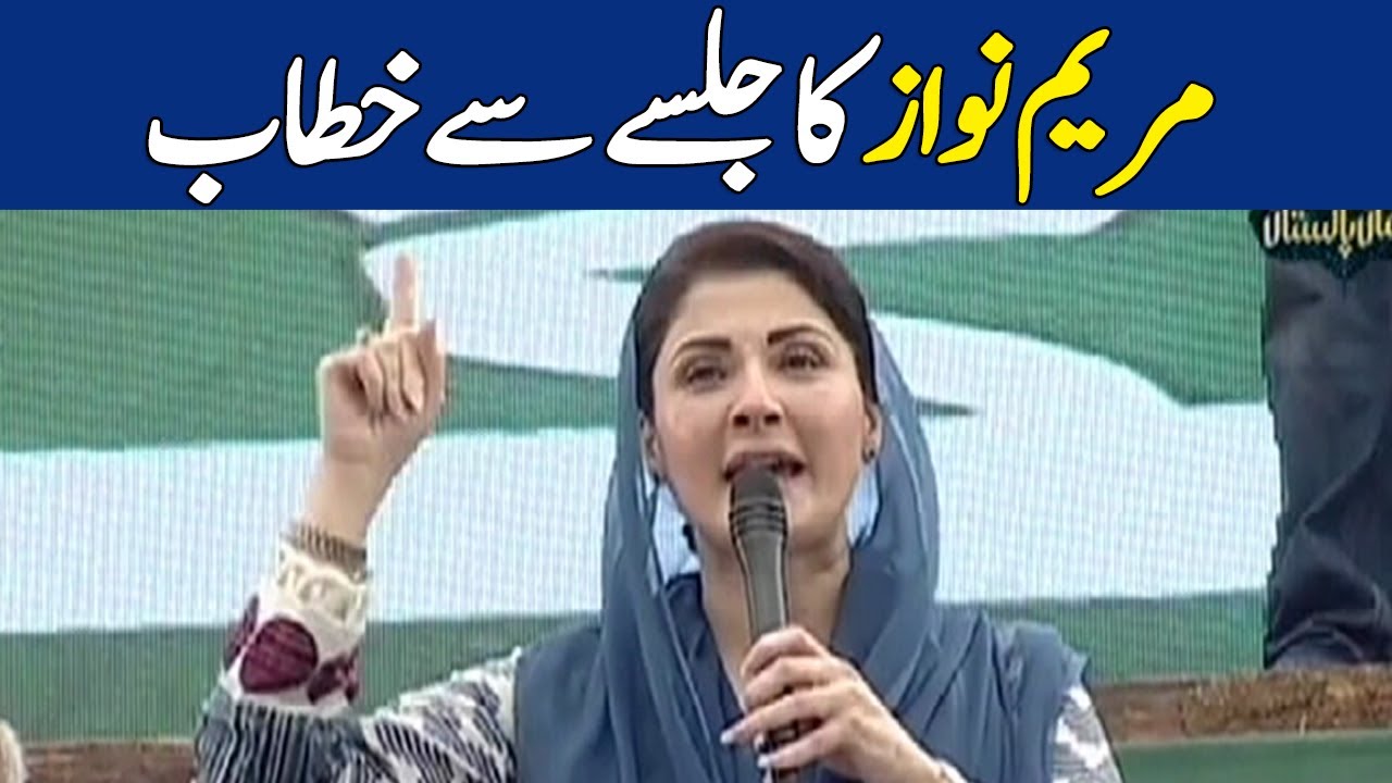 🔴LIVE : Maryam Nawaz Addressing Jalsa In Kasur | Dawn News