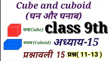 घन और घनाब(Cube and Cuboid) class 9th in hindi|| Chapter 15 || NCERT BooK|| chhatisgarh cgbse