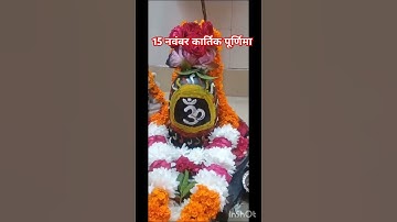 15 नवंबर कार्तिक पूर्णिमा|Pradeep Mishra ji ke upay#pradeepmishra#shorts#kartik#aajkaupay#devdiwali