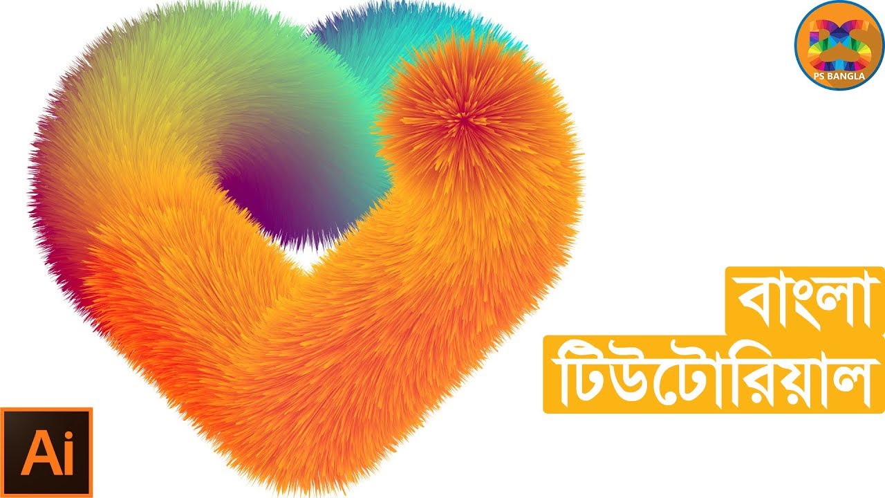 Adobe Illustrator Bangla Tutorial - How to create a realistic 3D fur in ...