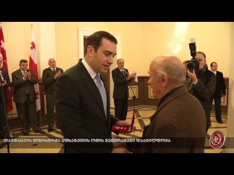 თავდაცვის მინისტრმა აფხაზეთის ომის ვეტერანები დააჯილდოვა