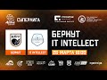 Матч за 3-е место СУПЕРЛИГА. ASTRA CUP 5х5. Беркут - IT INTELLECT