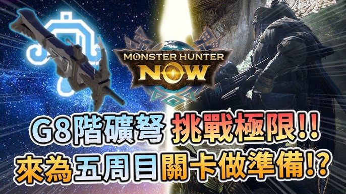 魔物獵人NOW 飛人【免費終身】【免ROOT】【免接電腦】【MHN飛人】【Monster Hunter Now 飛人】【Monster hunter  now fake gps】【VMOS 虛擬機模擬器】 (第19頁) - Mobile01