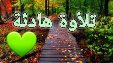 سورة طه (كاملة ) قرآن كريم  💚تلاوة هادئة تريح الأعصاب 💚سبحان من رزقه هذا الصوت